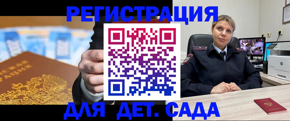 прописка паспорт в Алексеевке