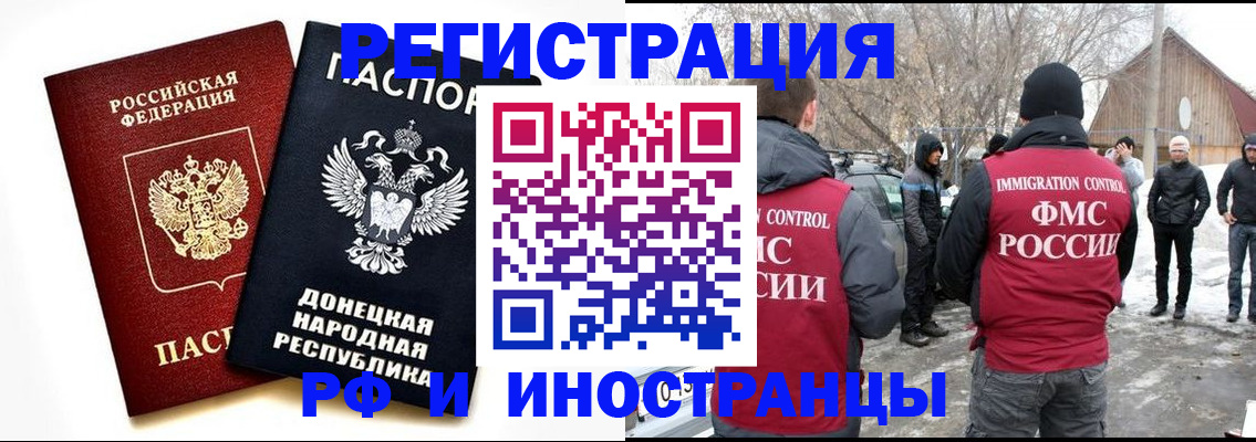 временная регистрация адрес в Алексеевке