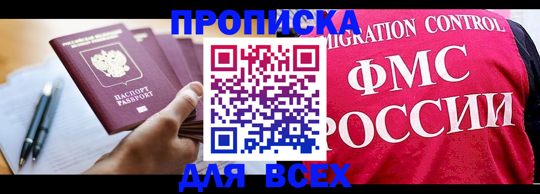 временная регистрация 2025 в Алексеевке